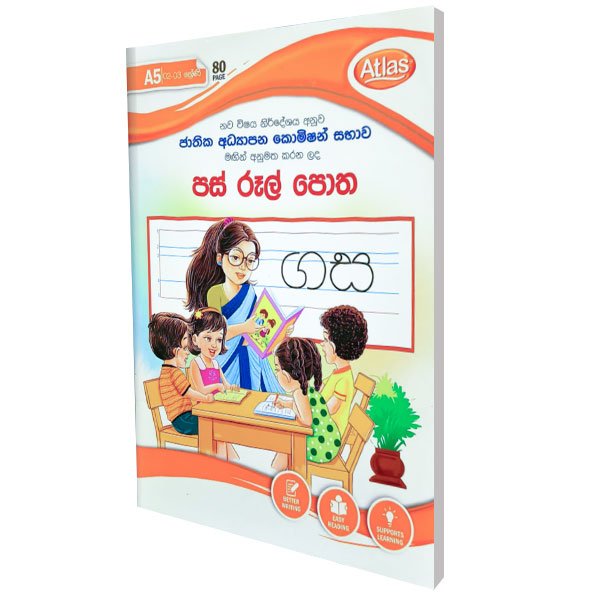 5 Ruled (Grade 2 & 3) - 80 Pages