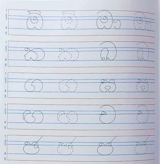 5 Ruled (Grade 2 & 3) - 80 Pages