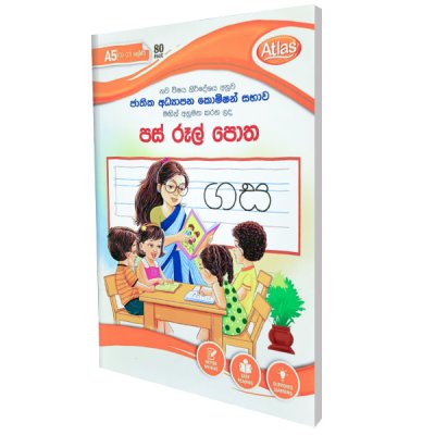 5 Ruled (Grade 2 & 3) - 80 Pages